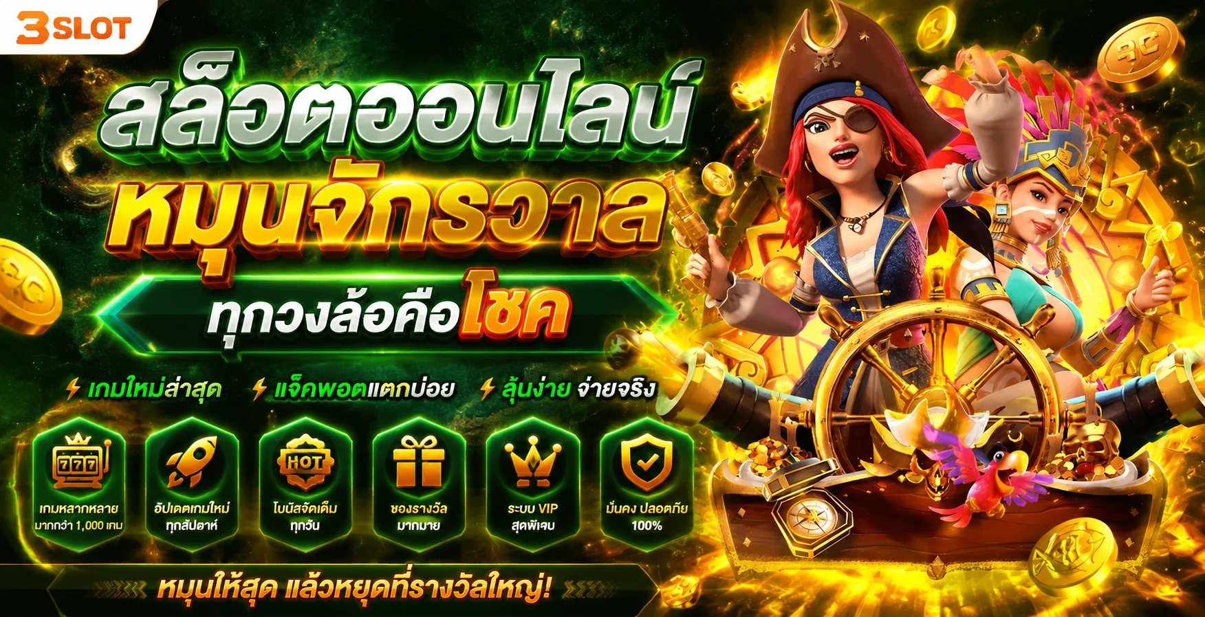 SKY89 เว็บพนันออนไลน์ เว็บตรง ฝากถอนเร็ว