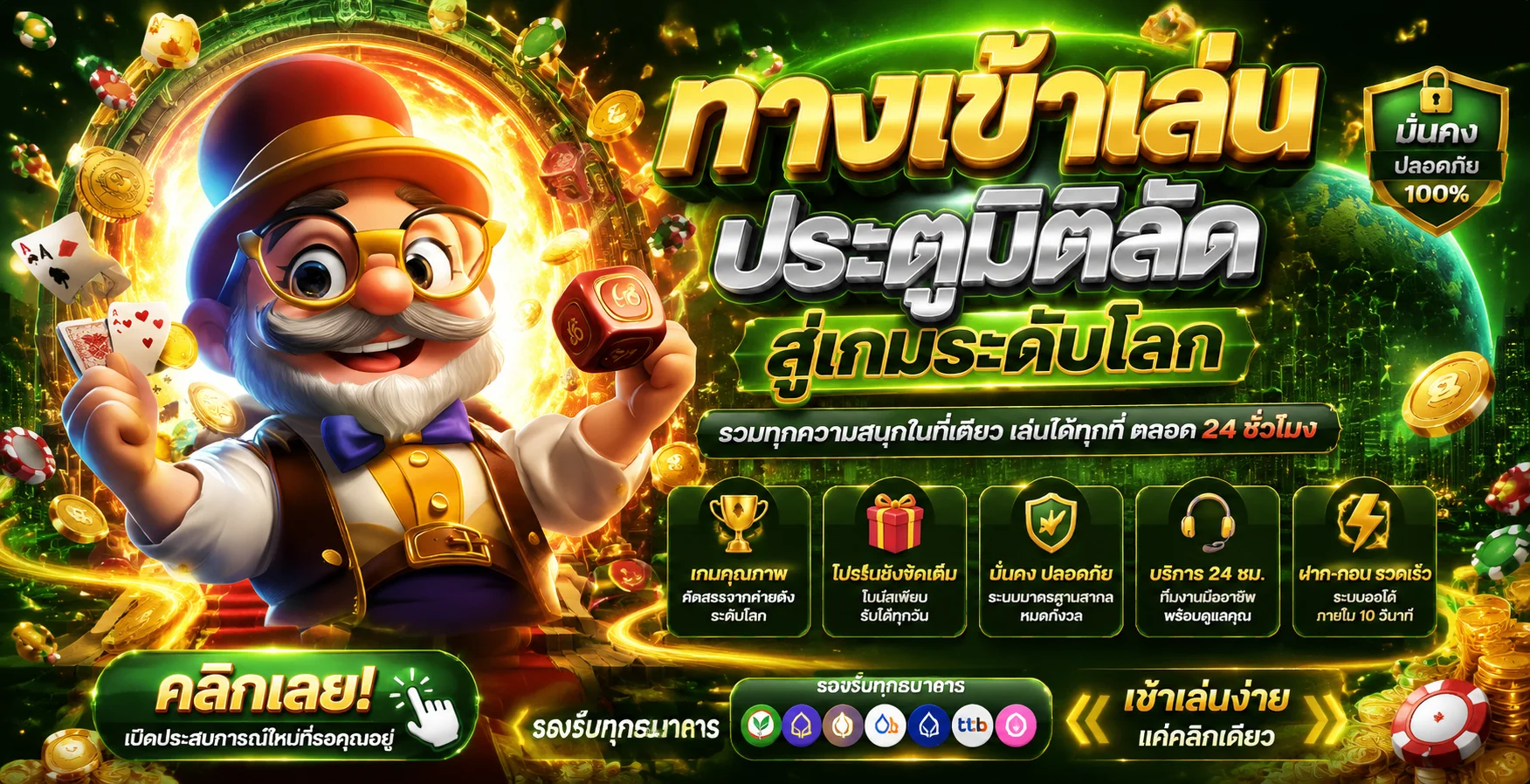 SKY89 เว็บตรง ระบบปลอดภัย ได้รับใบอนุญาตจากต่างประเทศ