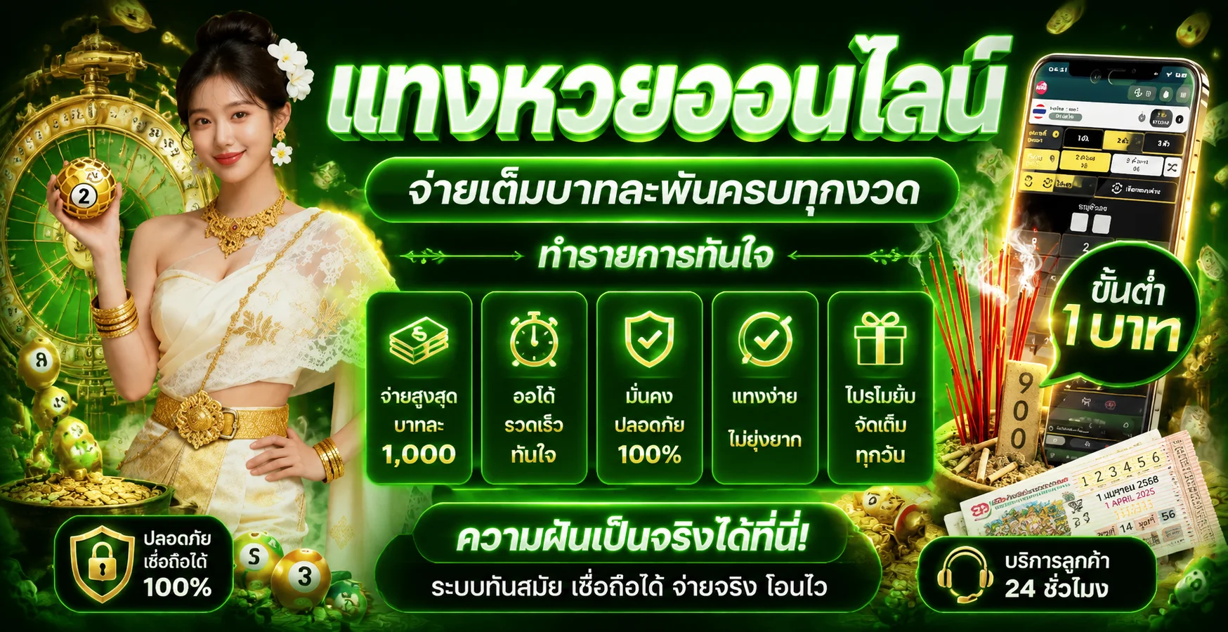 หวยออนไลน์ SKY89 หวยรัฐบาล หวยลาว หวยยี่กีครบทุกสำนัก