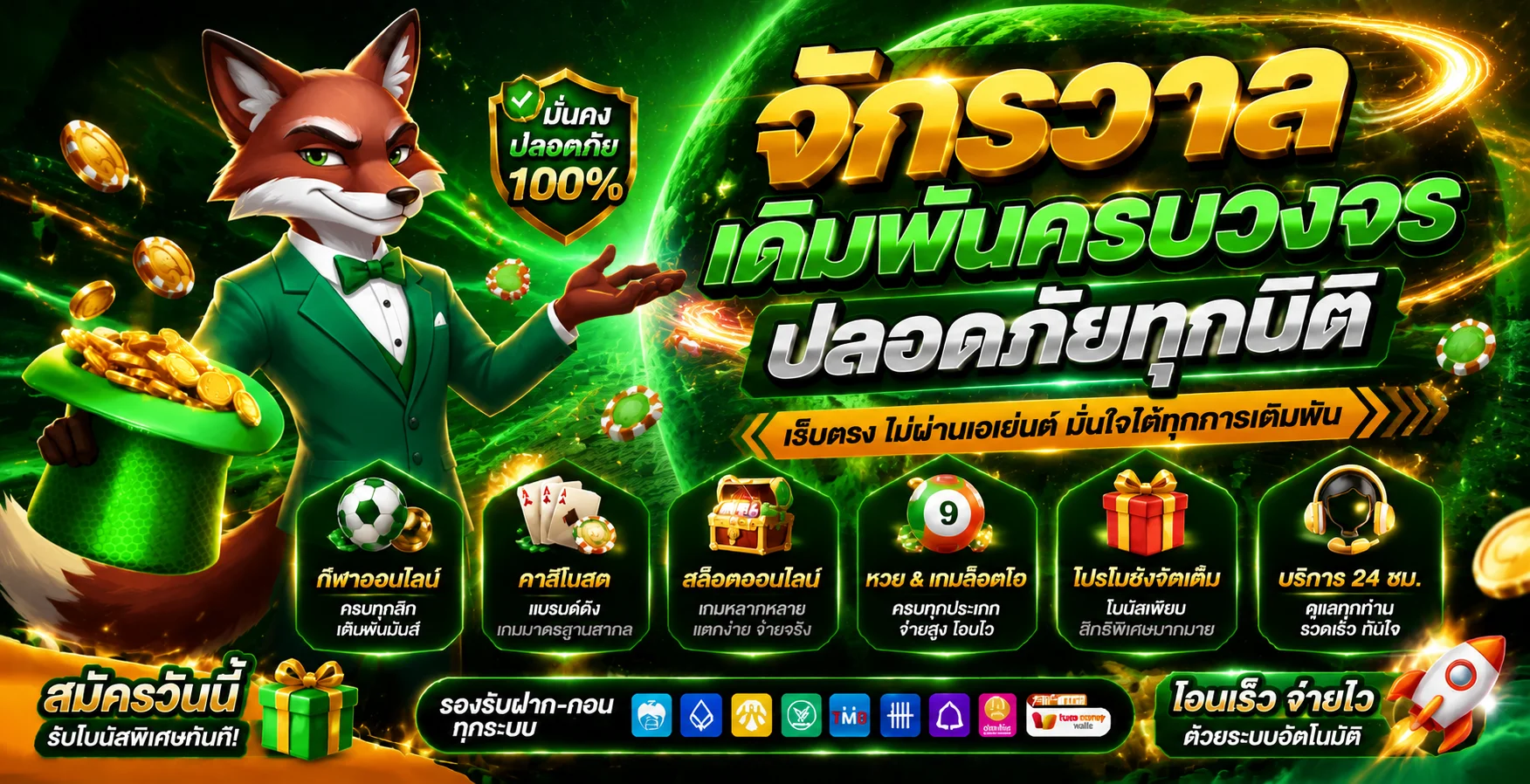 SKY89 เว็บพนันออนไลน์ เว็บตรง ฝากถอนเร็ว