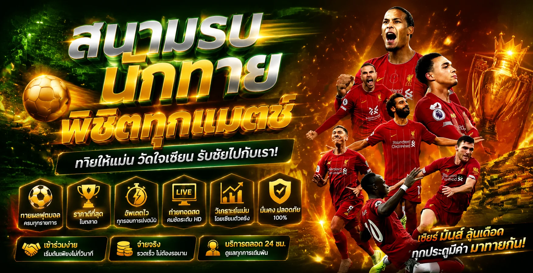 เกมครบทุกประเภทบน SKY89 สล็อต คาสิโน บอล หวย